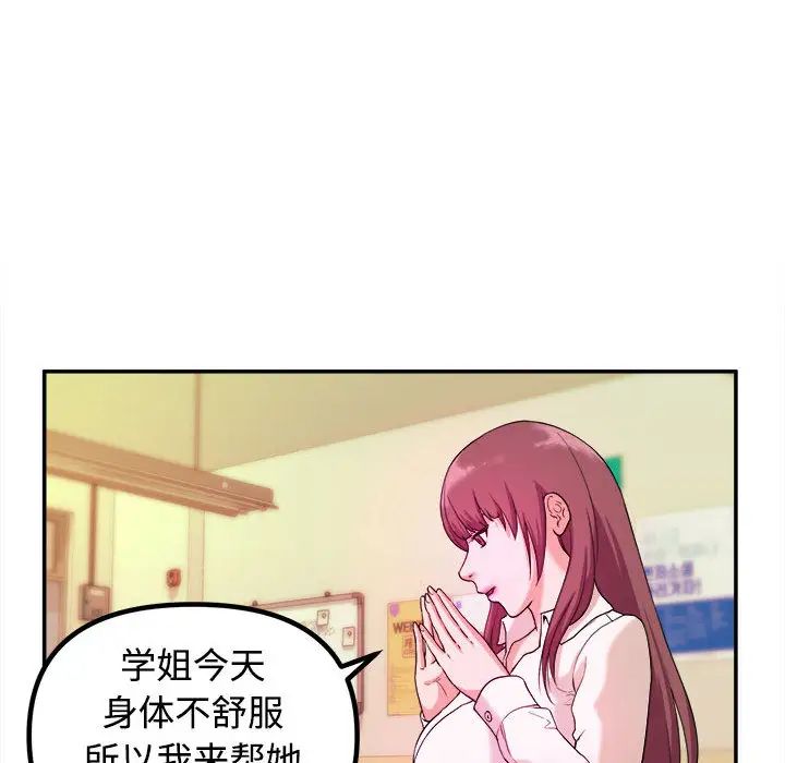 沉重的学分第1话