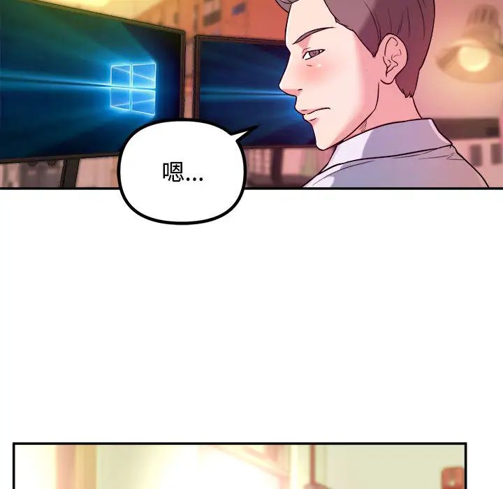 沉重的学分第1话