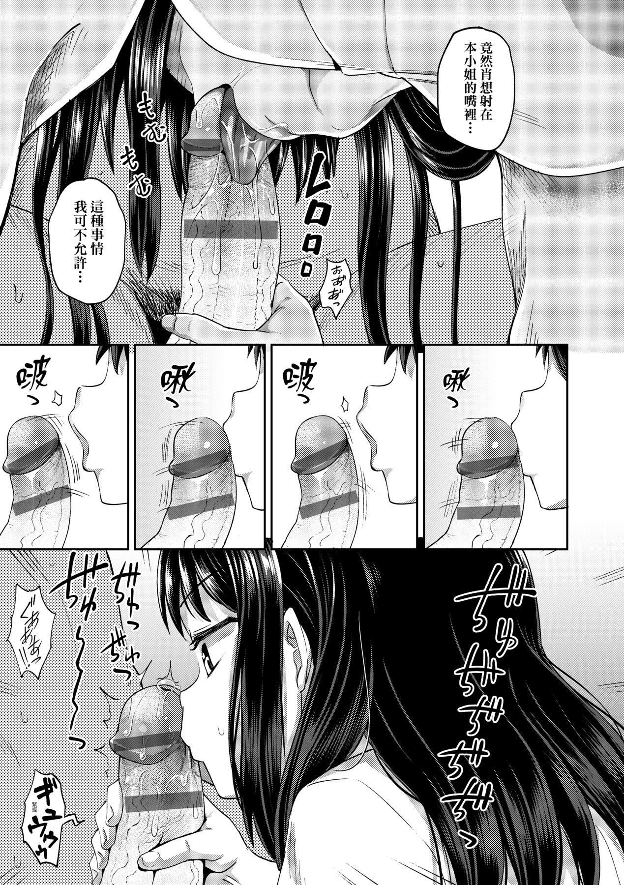 [ぽんこっちゃん]やらしい気分になるアプリ♡姉と俺と妹と[中国翻訳][DL版][ぽんこっちゃん]やらしい気分になるアプリ♡姉と俺と妹と[中国翻訳][DL版]