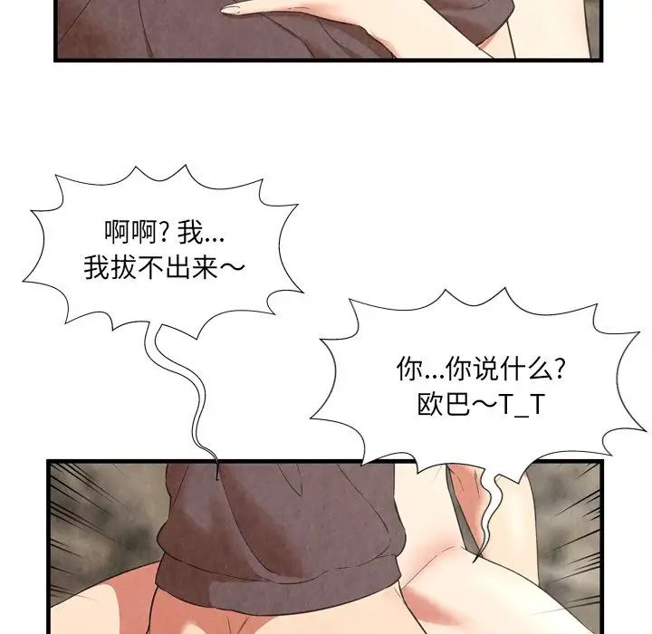 深渊第28话
