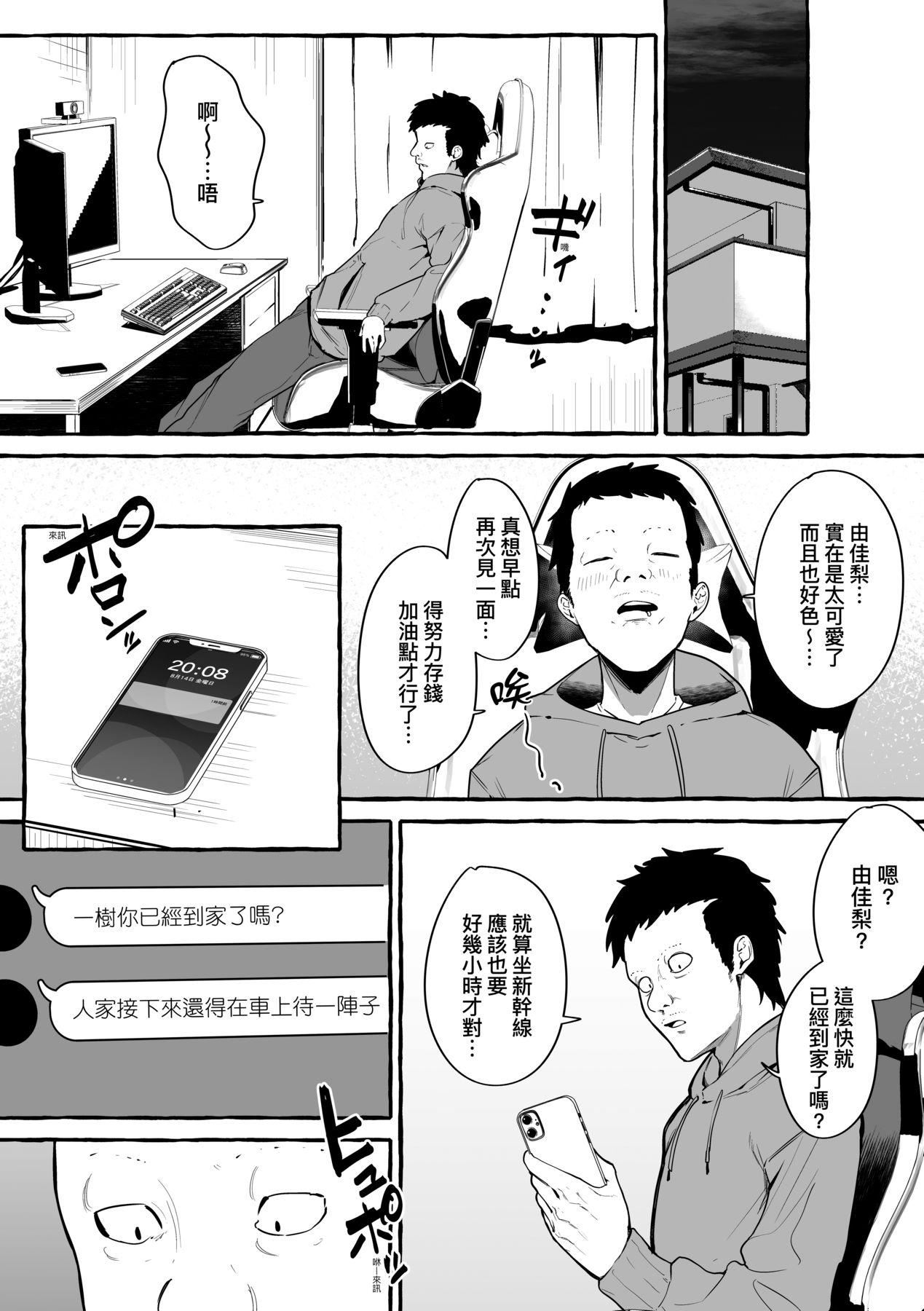 [フグタ傢]#纯爱カノジョ[中国翻訳][フグタ傢]#纯爱カノジョ[中国翻訳]