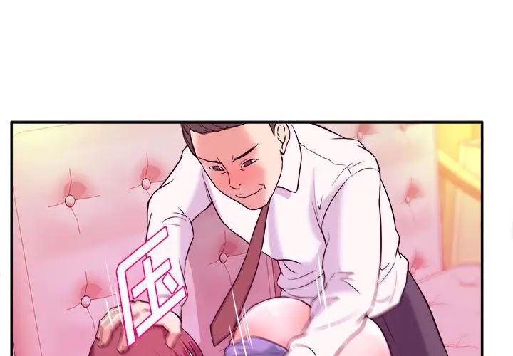 沉重的学分第2话