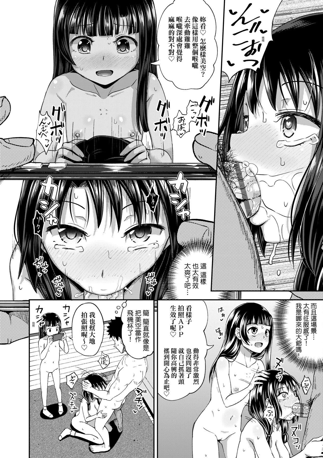 [ぽんこっちゃん]やらしい気分になるアプリ♡姉と俺と妹と[中国翻訳][DL版][ぽんこっちゃん]やらしい気分になるアプリ♡姉と俺と妹と[中国翻訳][DL版]