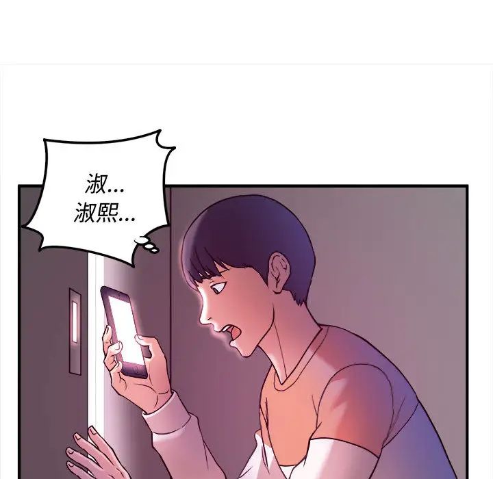 沉重的学分第2话