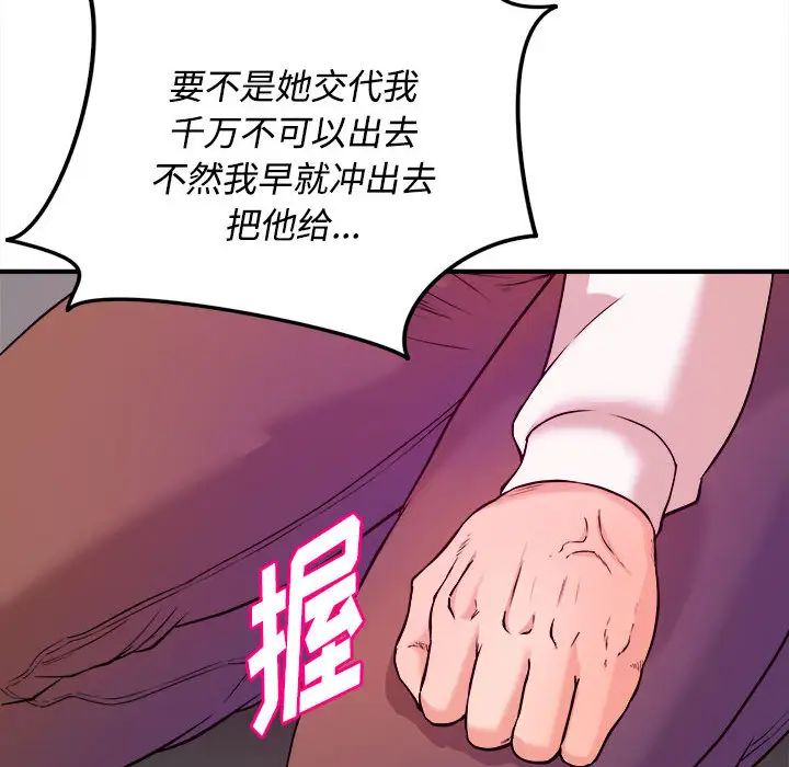 沉重的學分第2話