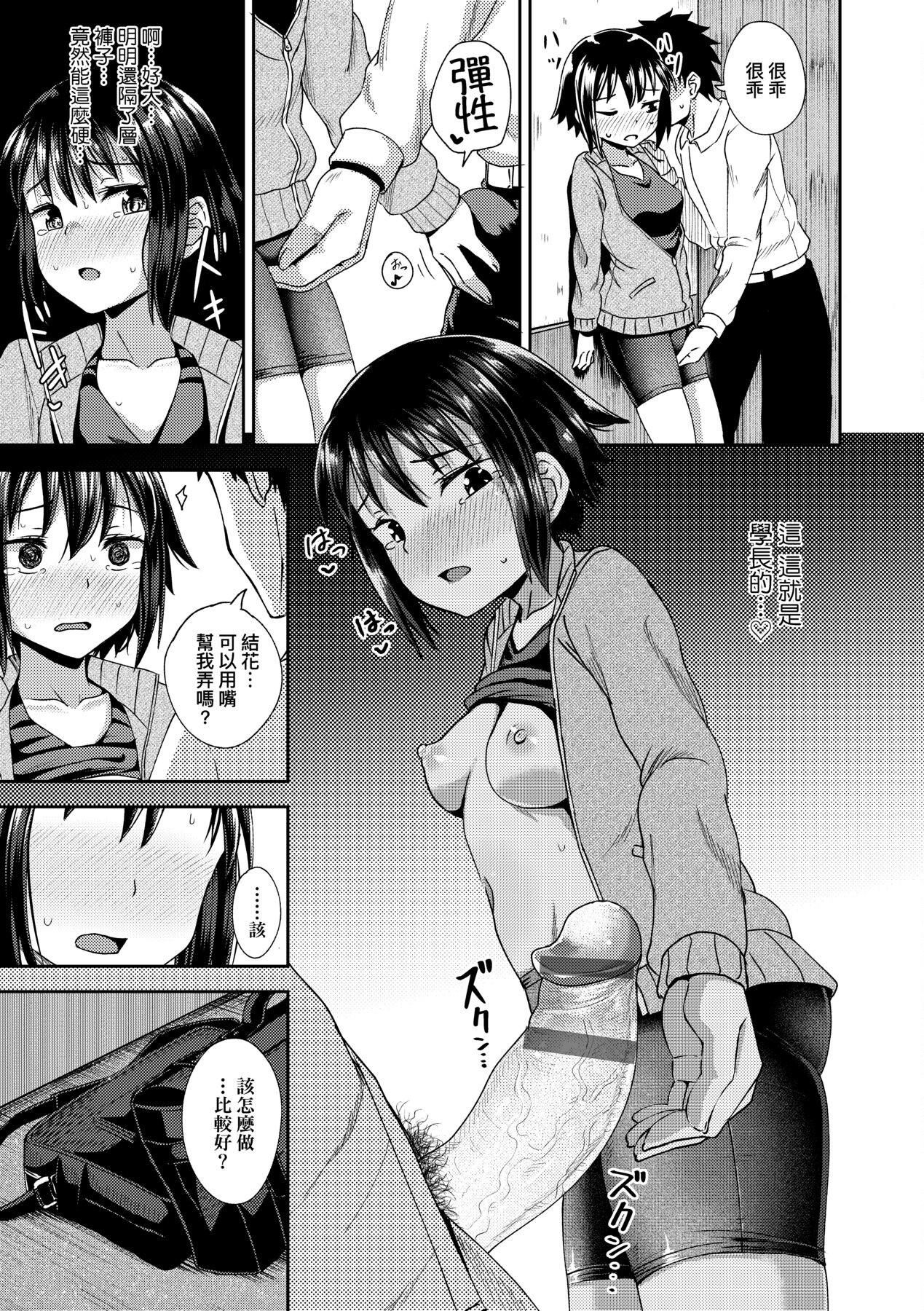 [ぽんこっちゃん]やらしい気分になるアプリ♡姉と俺と妹と[中国翻訳][DL版][ぽんこっちゃん]やらしい気分になるアプリ♡姉と俺と妹と[中国翻訳][DL版]