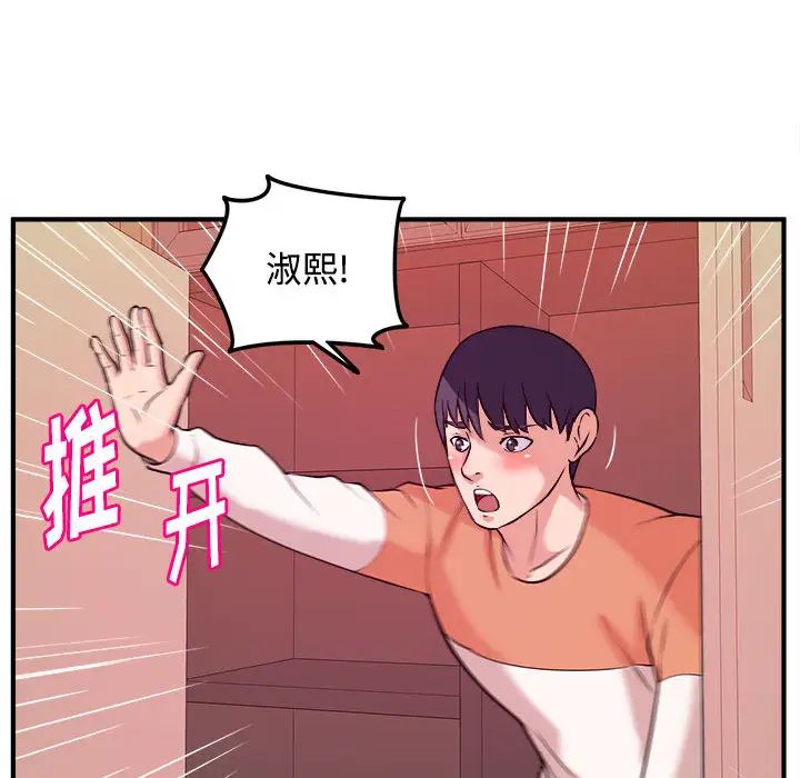 沉重的學分第2話