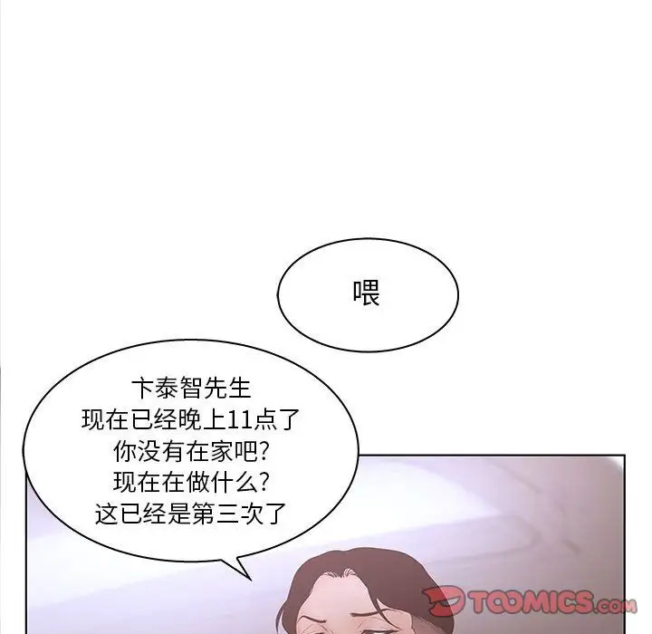诬告第21章