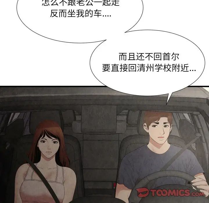 深淵第30話-最終話