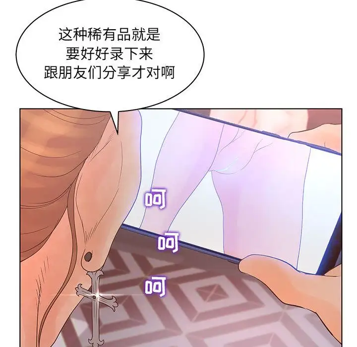 诬告第21章