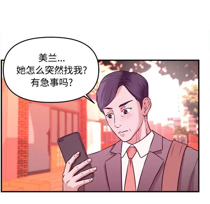 沉重的学分第3话