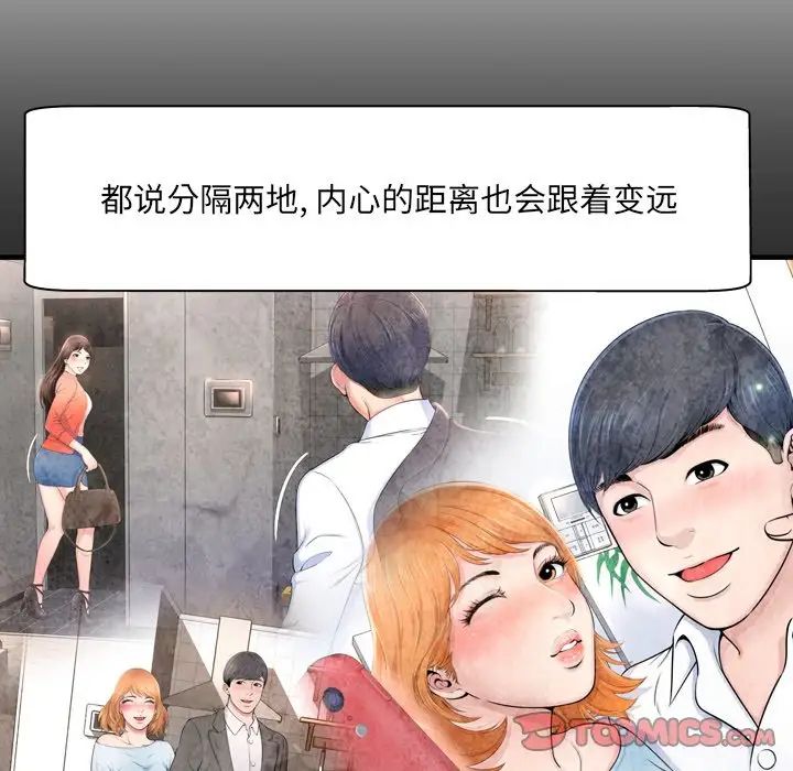 深渊第30话-最终话