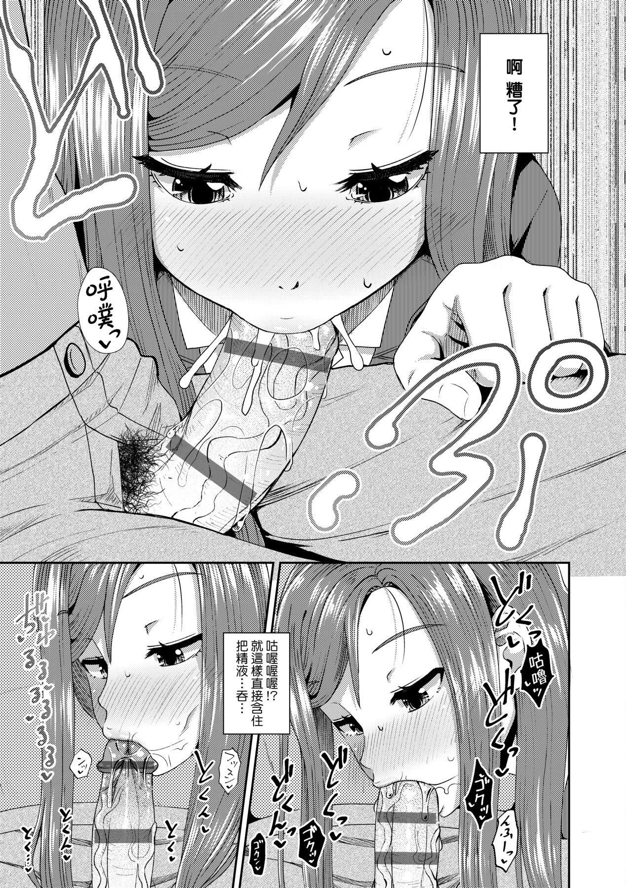 [ぽんこっちゃん]やらしい気分になるアプリ♡姉と俺と妹と[中国翻訳][DL版][ぽんこっちゃん]やらしい気分になるアプリ♡姉と俺と妹と[中国翻訳][DL版]