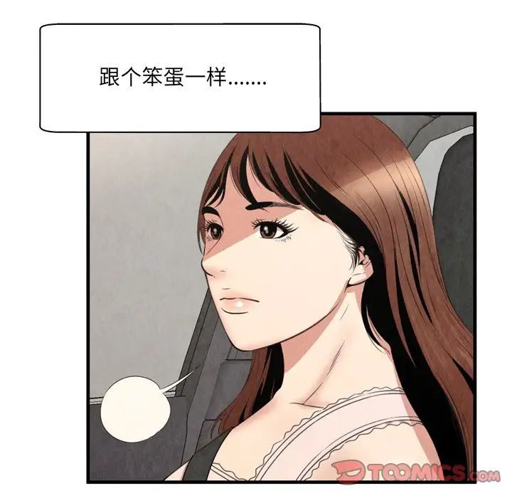 深渊第30话-最终话