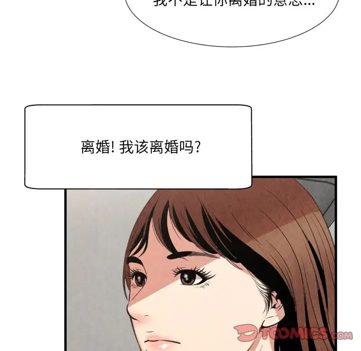 深淵第30話-最終話