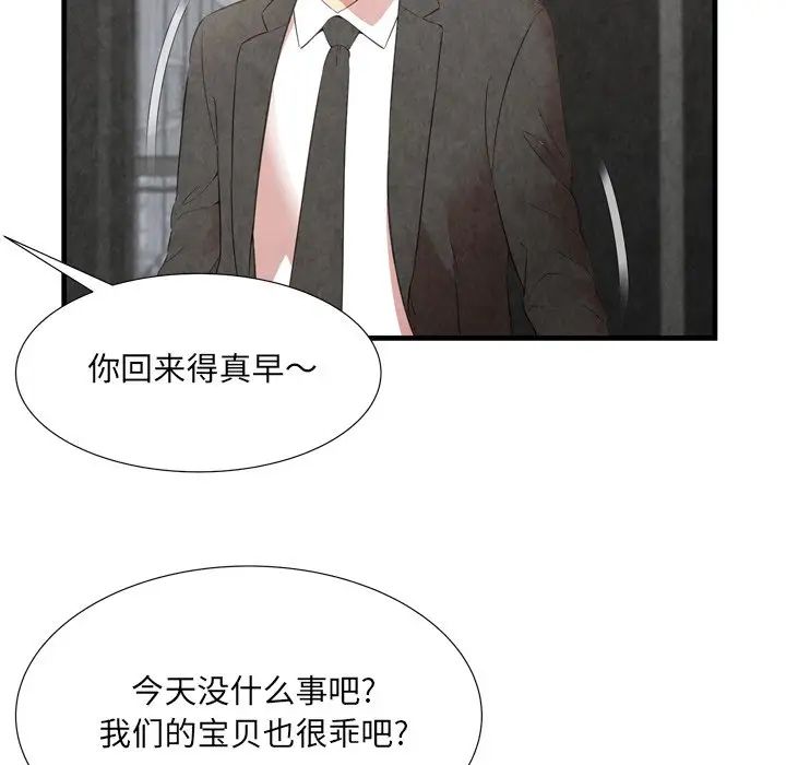 深渊第30话-最终话