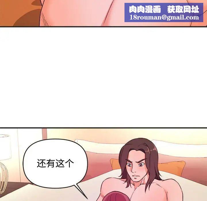 沉重的学分第3话