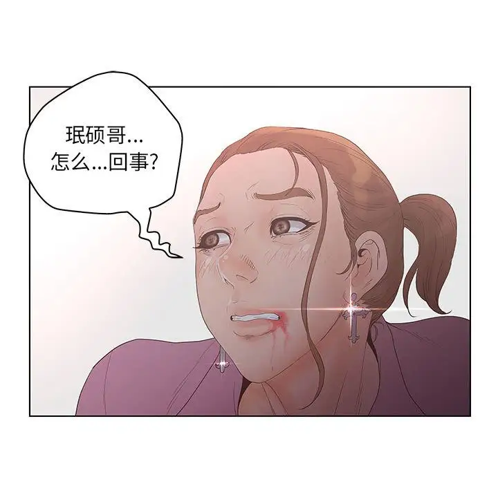 诬告第21章
