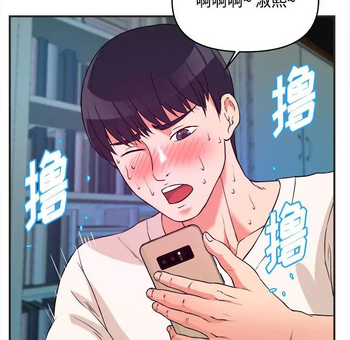 沉重的学分第3话