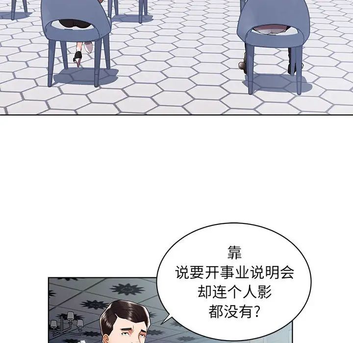 人性放逐游戏第1话