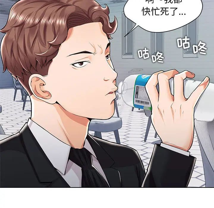 人性放逐遊戲第1话