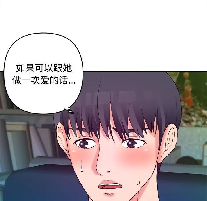 沉重的学分第3话