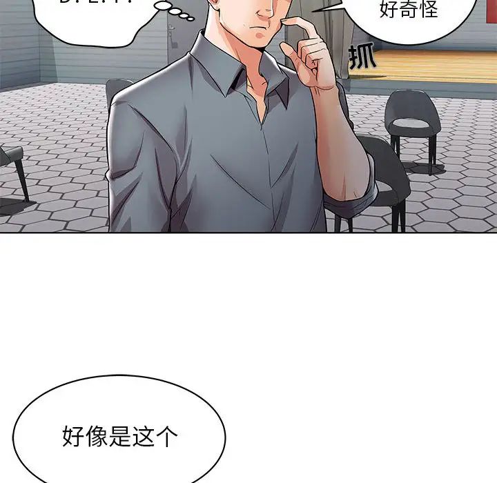 人性放逐遊戲第1话