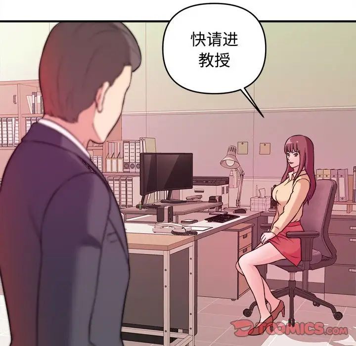 沉重的学分第4话