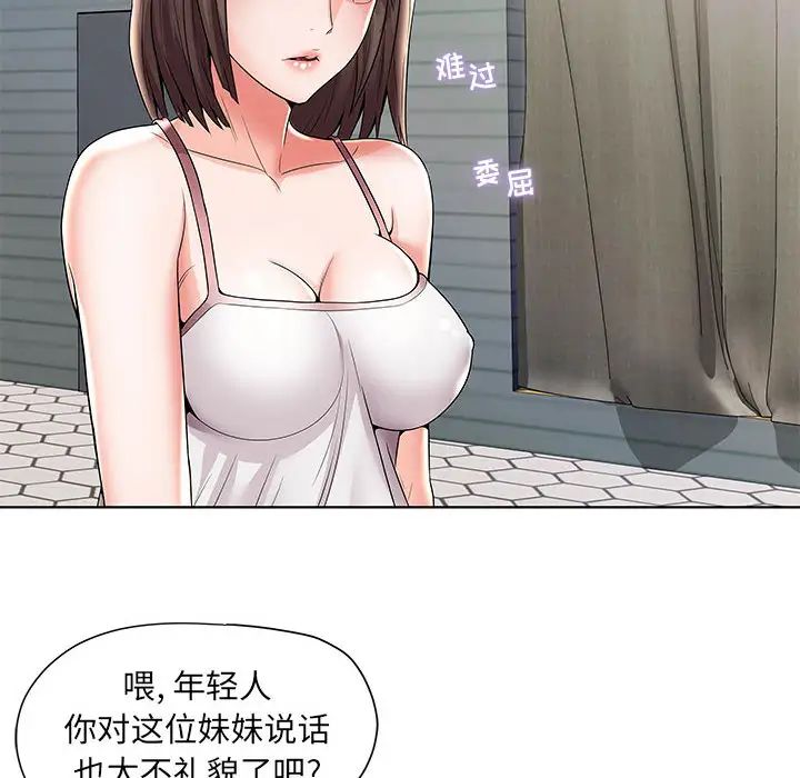 人性放逐遊戲第1话