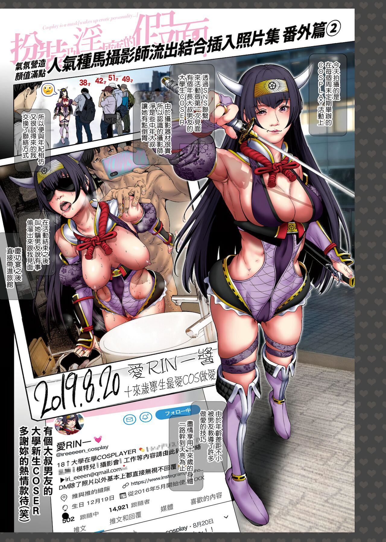 [未来数位中文版][すずはねすず]コスは淫らな仮面商业版|扮装乃淫靡的假面商业版[DL版][未来数位中文版][すずはねすず]コスは淫らな仮面商业版|扮装乃淫靡的假面商业版[DL版]