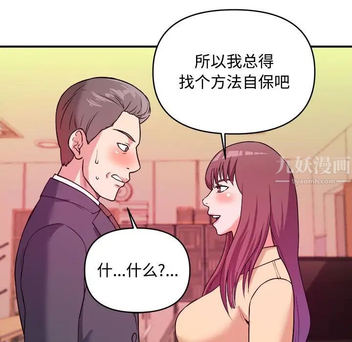 沉重的學分第4話