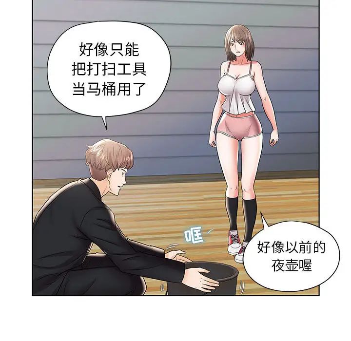 人性放逐游戏第1话