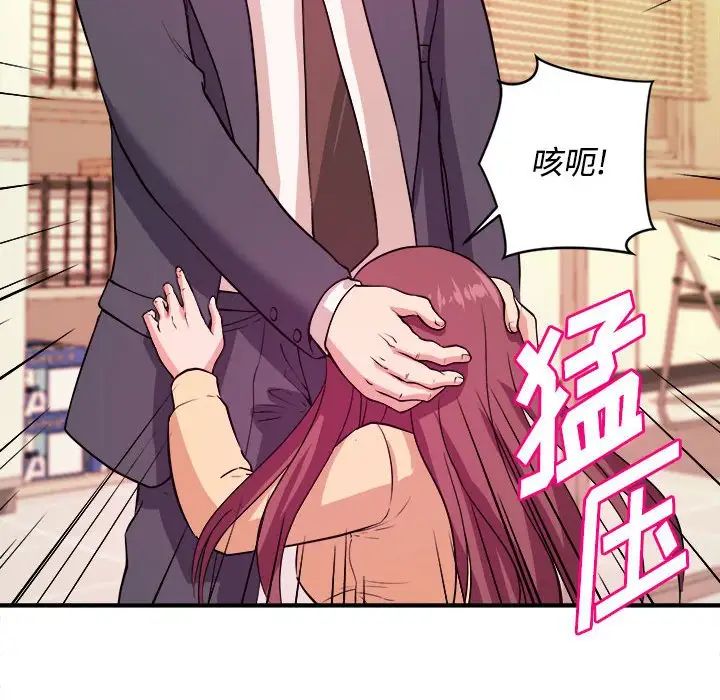 沉重的學分第4話