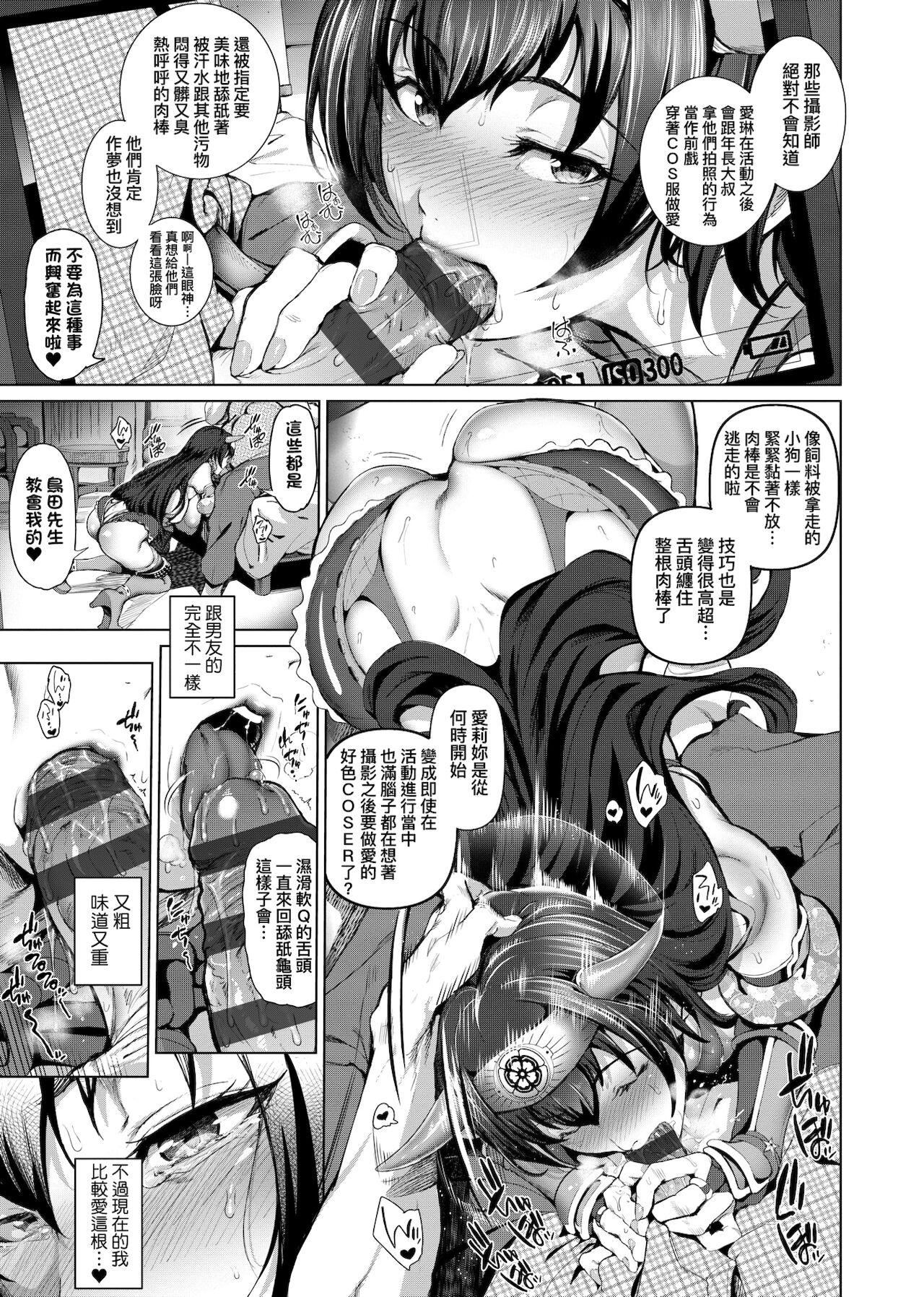 [未来数位中文版][すずはねすず]コスは淫らな仮面商业版|扮装乃淫靡的假面商业版[DL版][未来数位中文版][すずはねすず]コスは淫らな仮面商业版|扮装乃淫靡的假面商业版[DL版]