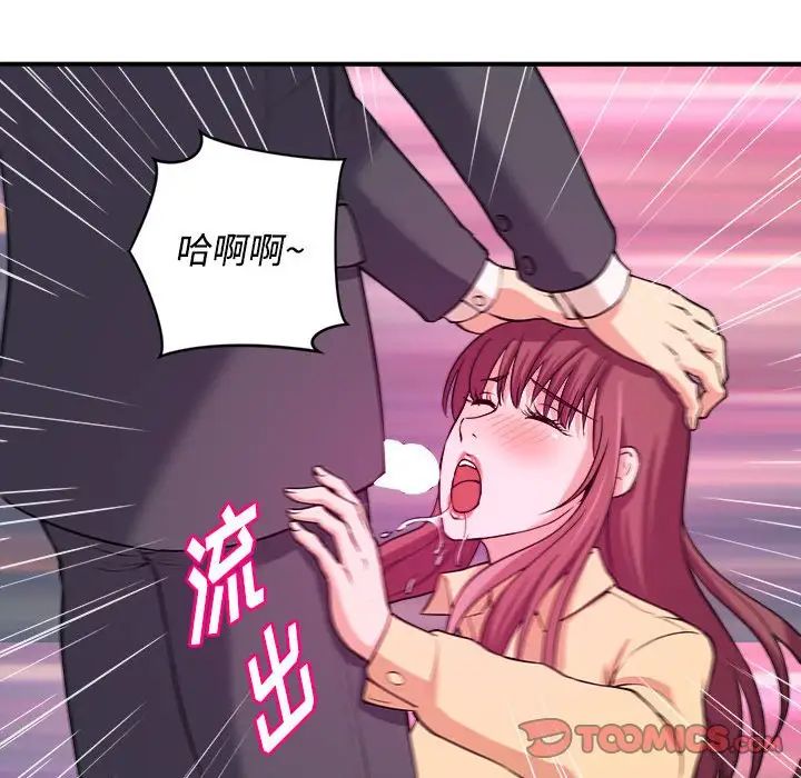 沉重的學分第4話