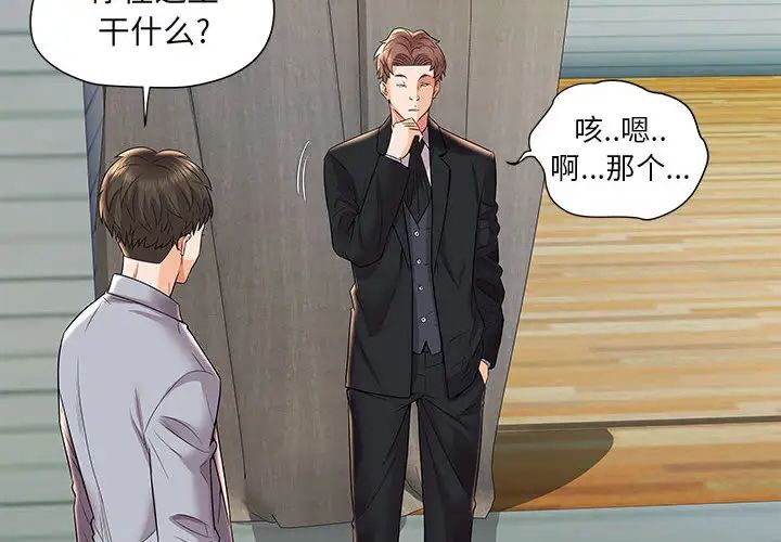 人性放逐游戏第2话