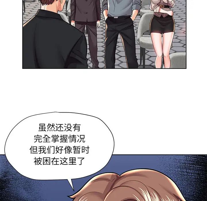 人性放逐游戏第2话