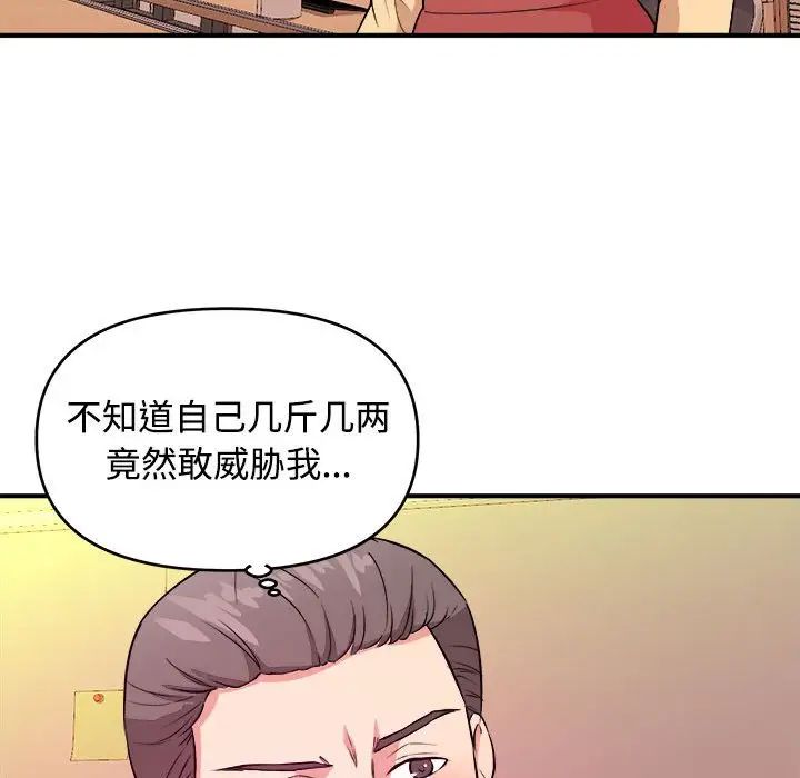 沉重的学分第4话