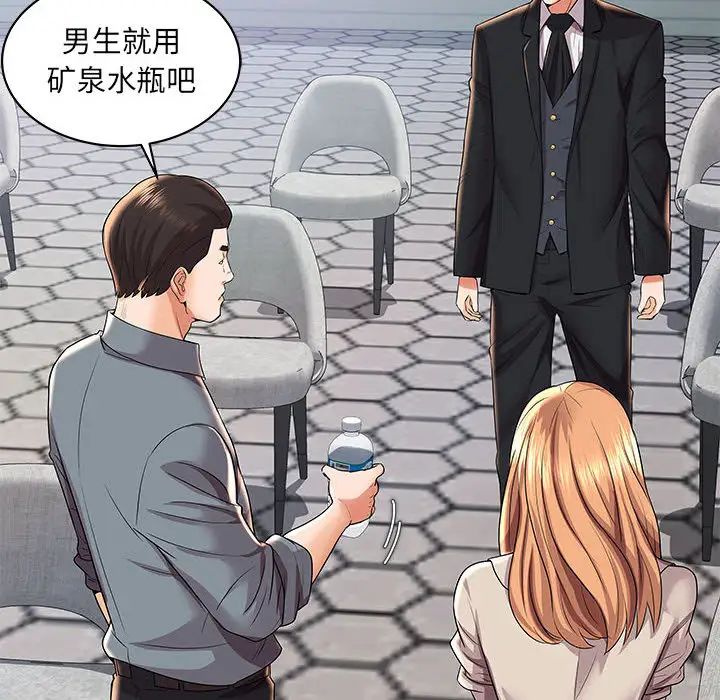 人性放逐游戏第2话