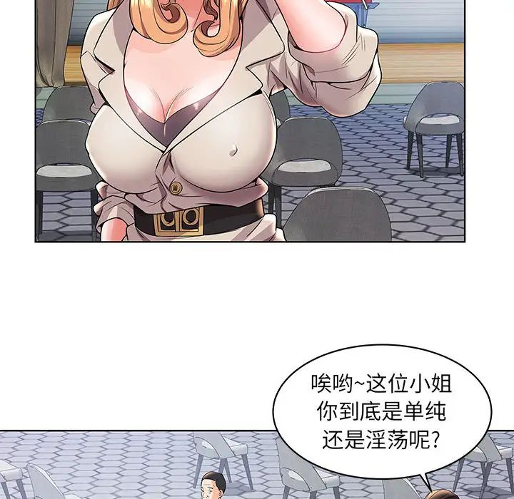 人性放逐游戏第2话