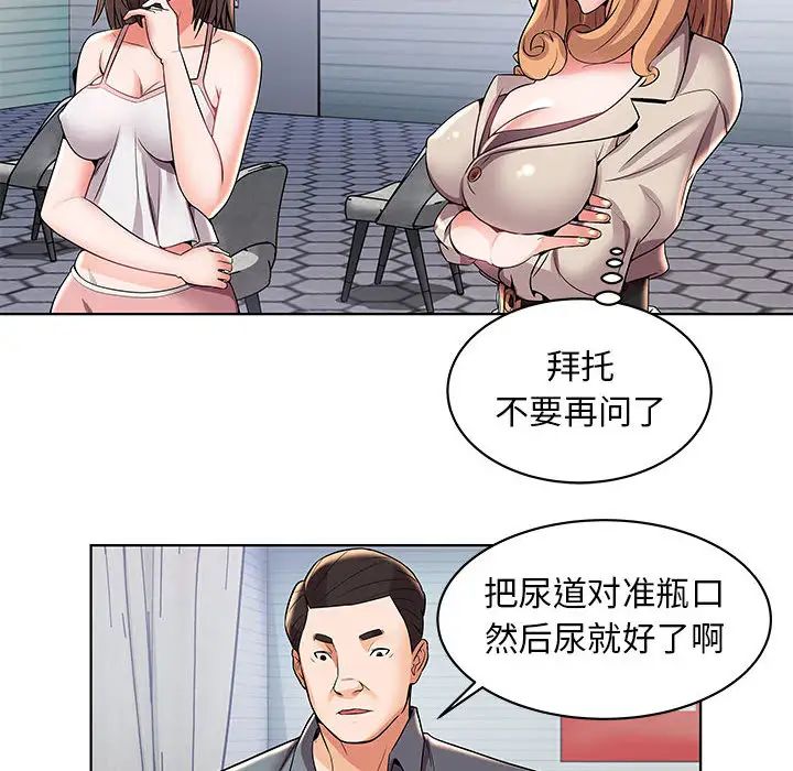 人性放逐游戏第2话