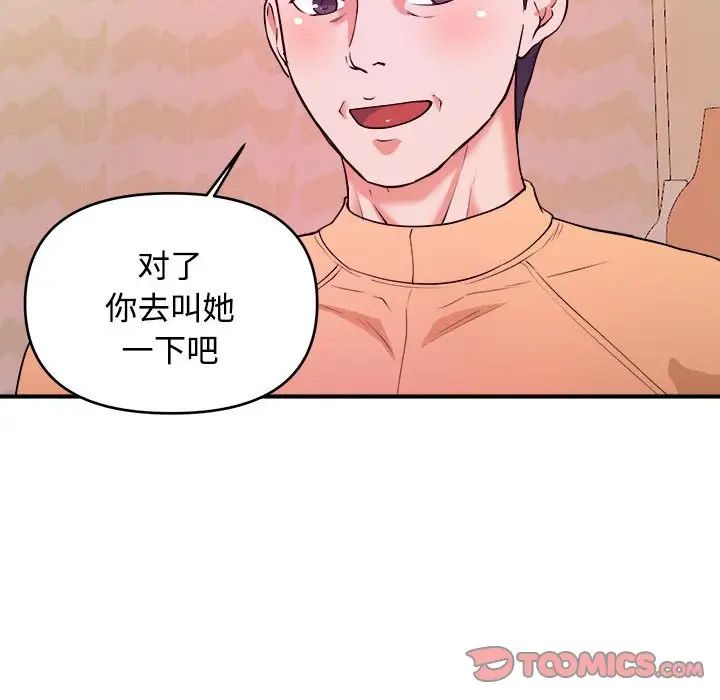 沉重的学分第4话