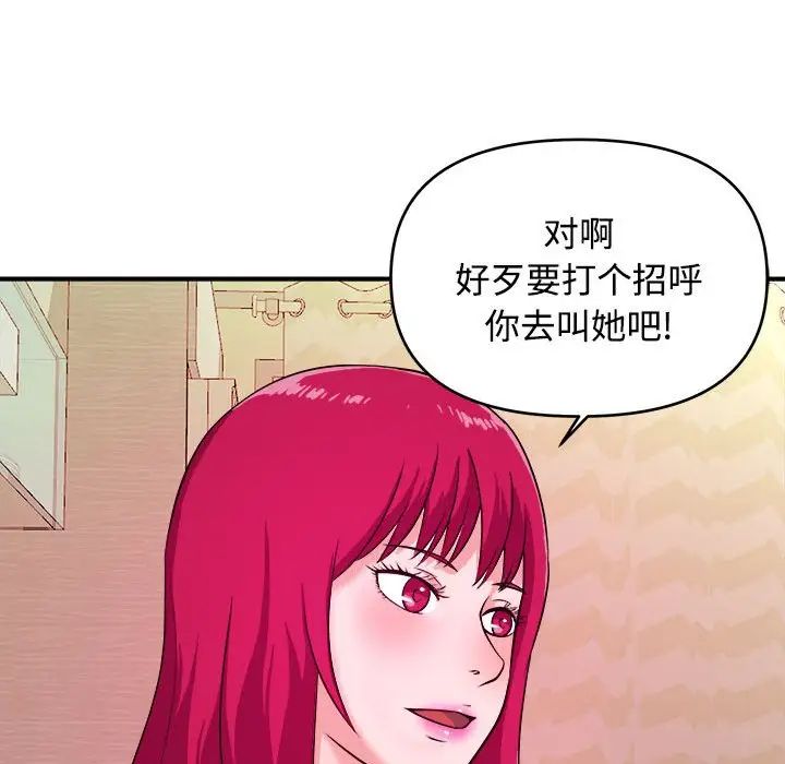 沉重的学分第4话