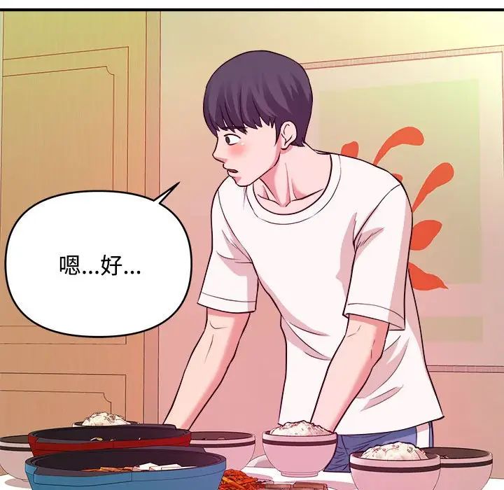 沉重的学分第4话