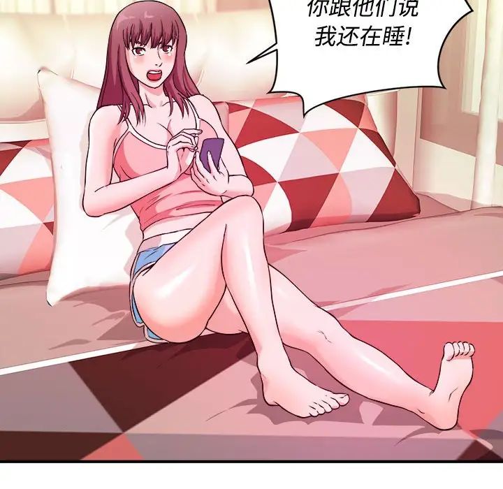 沉重的学分第4话