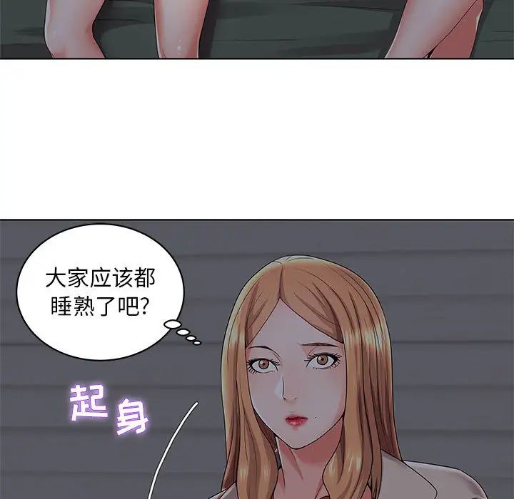 人性放逐遊戲第2话