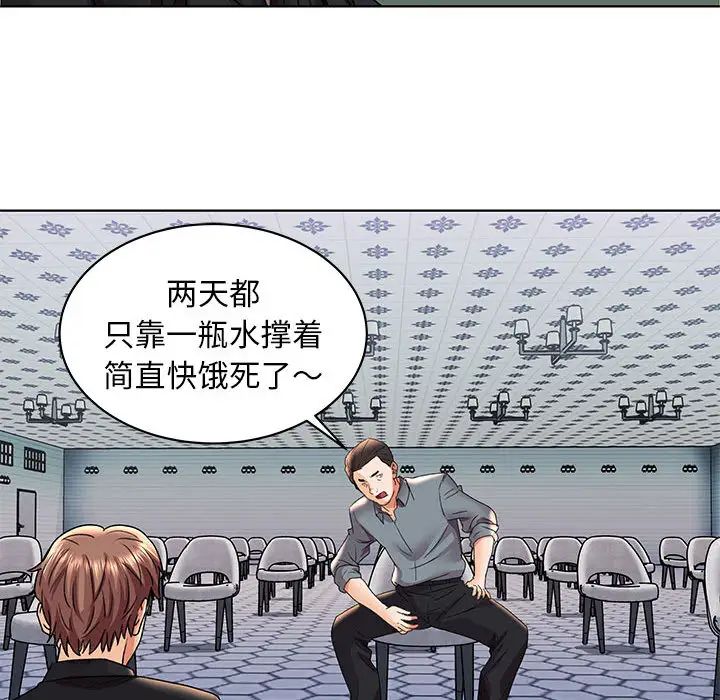 人性放逐游戏第2话