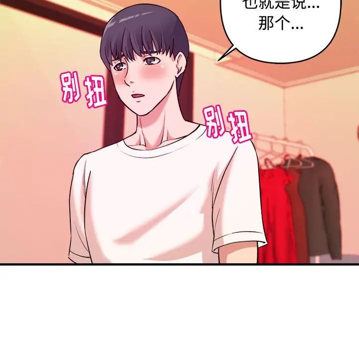 沉重的学分第5话