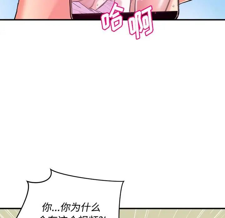 沉重的学分第5话