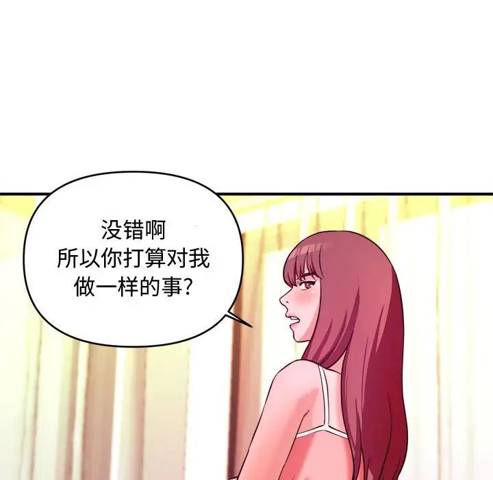 沉重的学分第5话